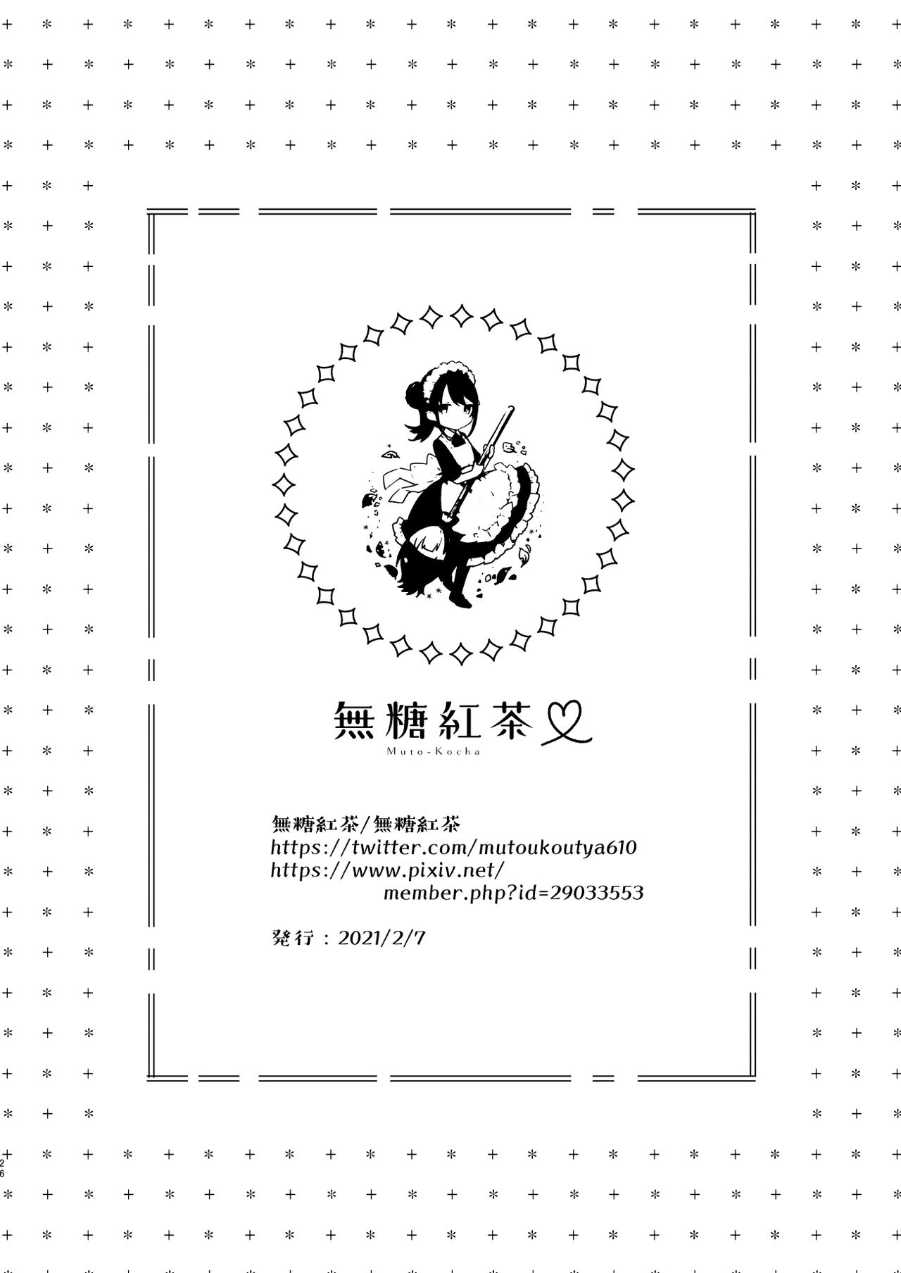 Đọc truyện hentai Nhỏ em wibu say khướt của tôi. - Oneshot