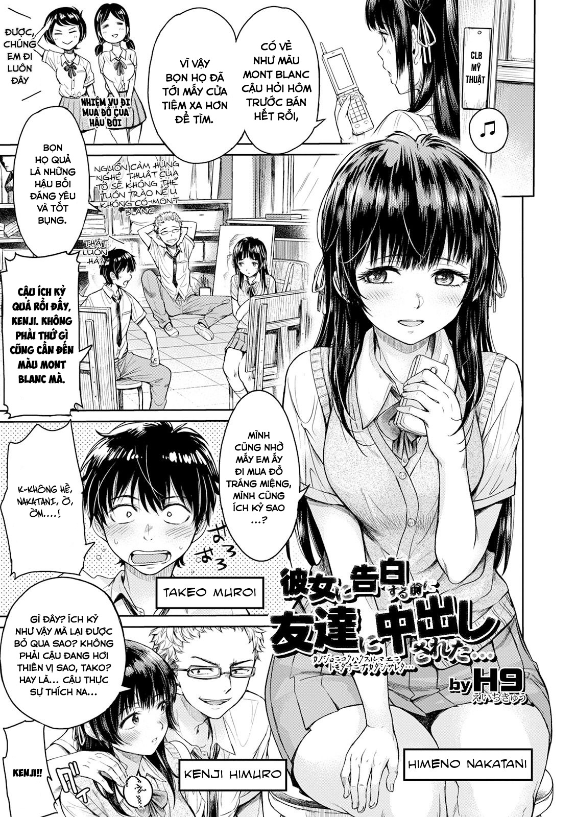 Đọc truyện hentai Thằng bạn chí cốt ra trong crush của tôi trước khi tôi kịp tỏ tình... - Chap 1