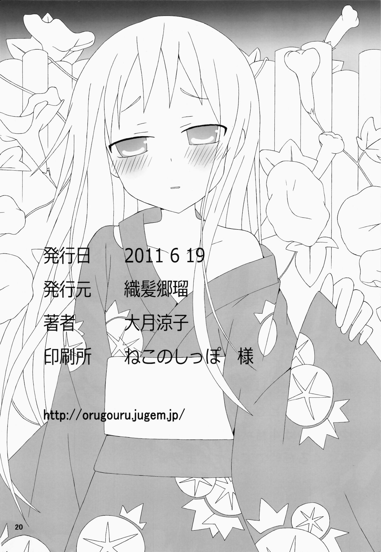 Đọc truyện hentai Khoảng thời gian áp lực của Yukiatsu Oneshot