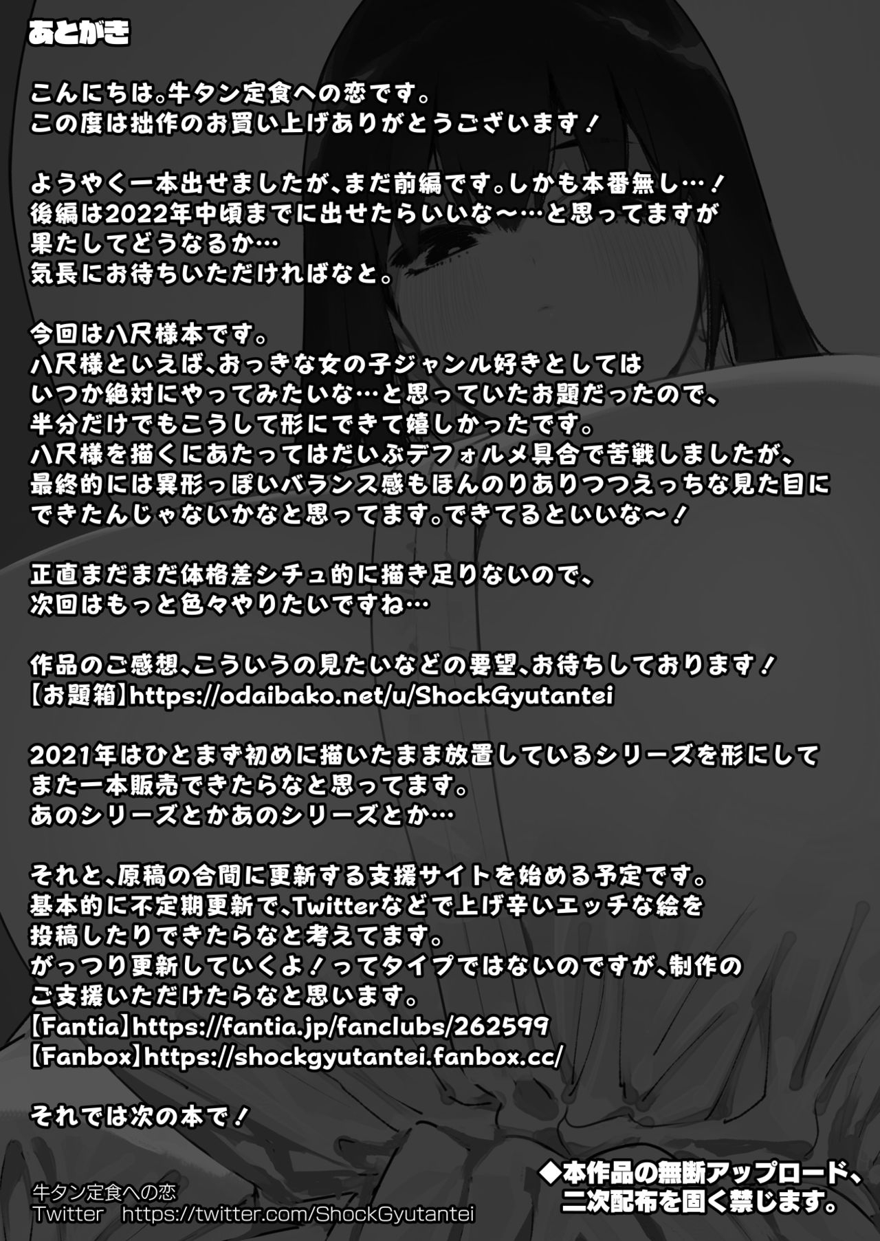 Đọc truyện hentai Shigoto o Yameta node Nido to Kicha Dame to Iwareta Inaka ni Kaette kitara Dekkai Onnanoko no Kai ni Mechamecha ni sareru Hanashi - Chap 1