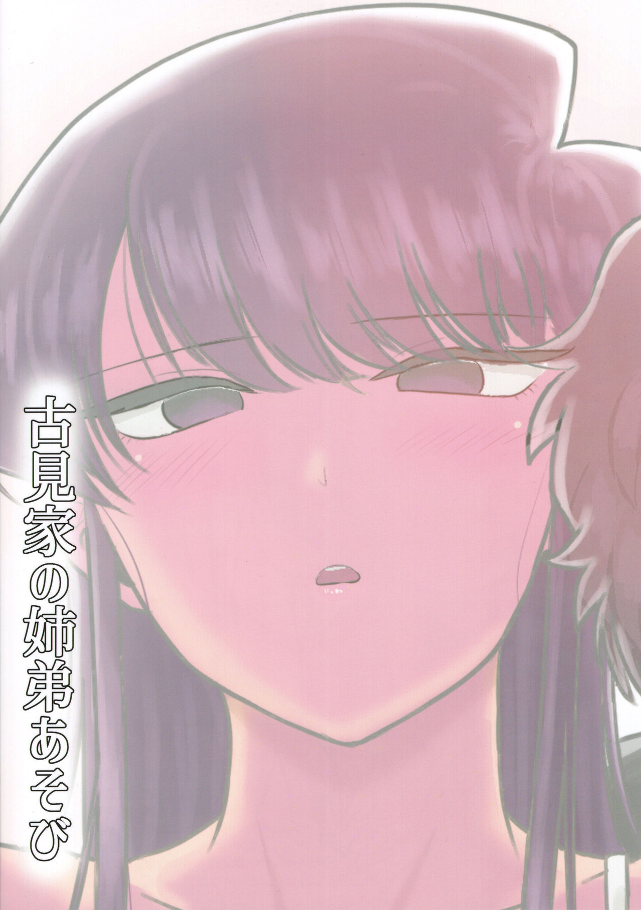 Đọc truyện hentai Giờ chơi của chị em nhà Komi... - Oneshot