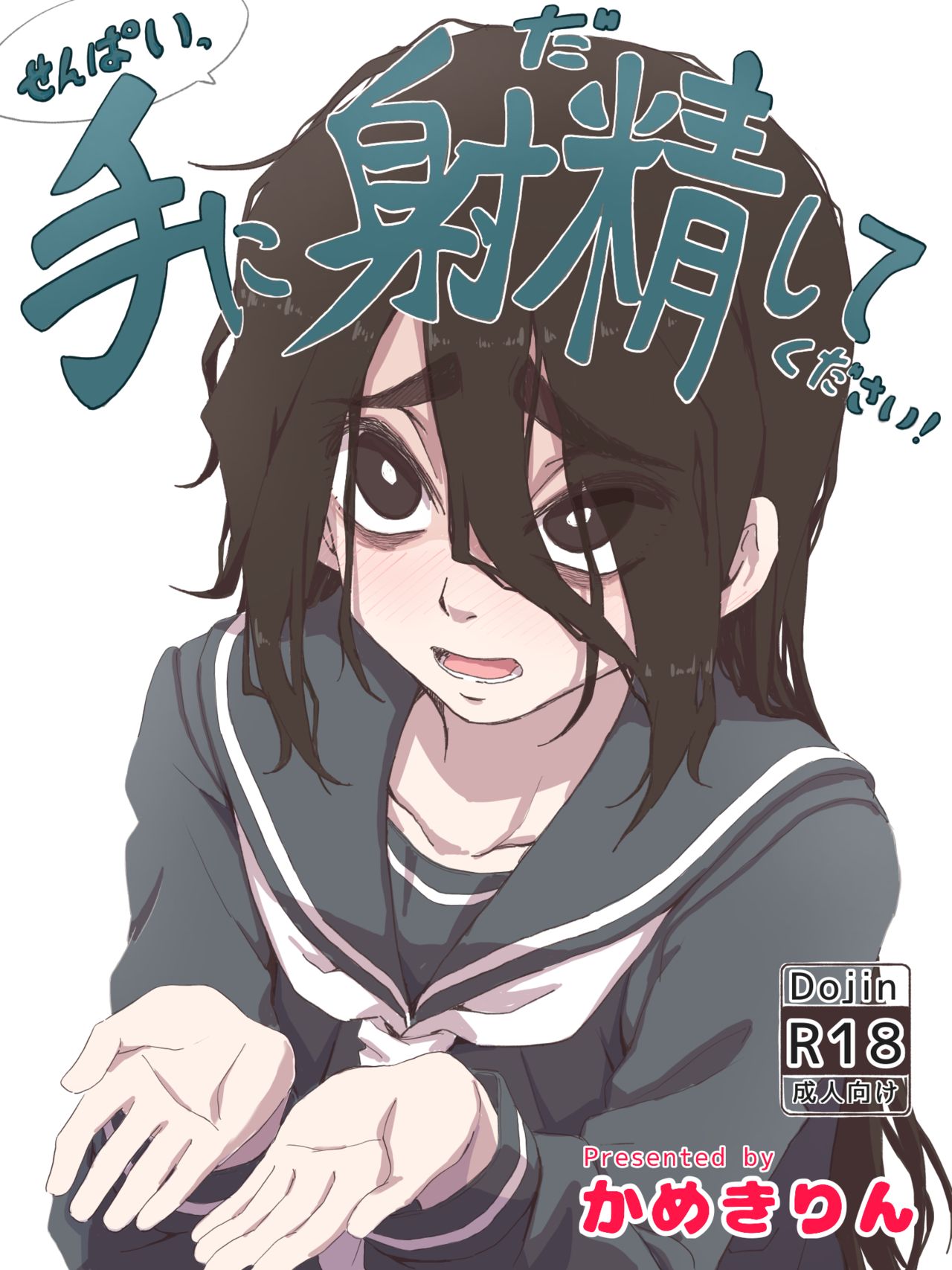 Đọc truyện hentai Senpai, hãy ra trên tay em - Oneshot