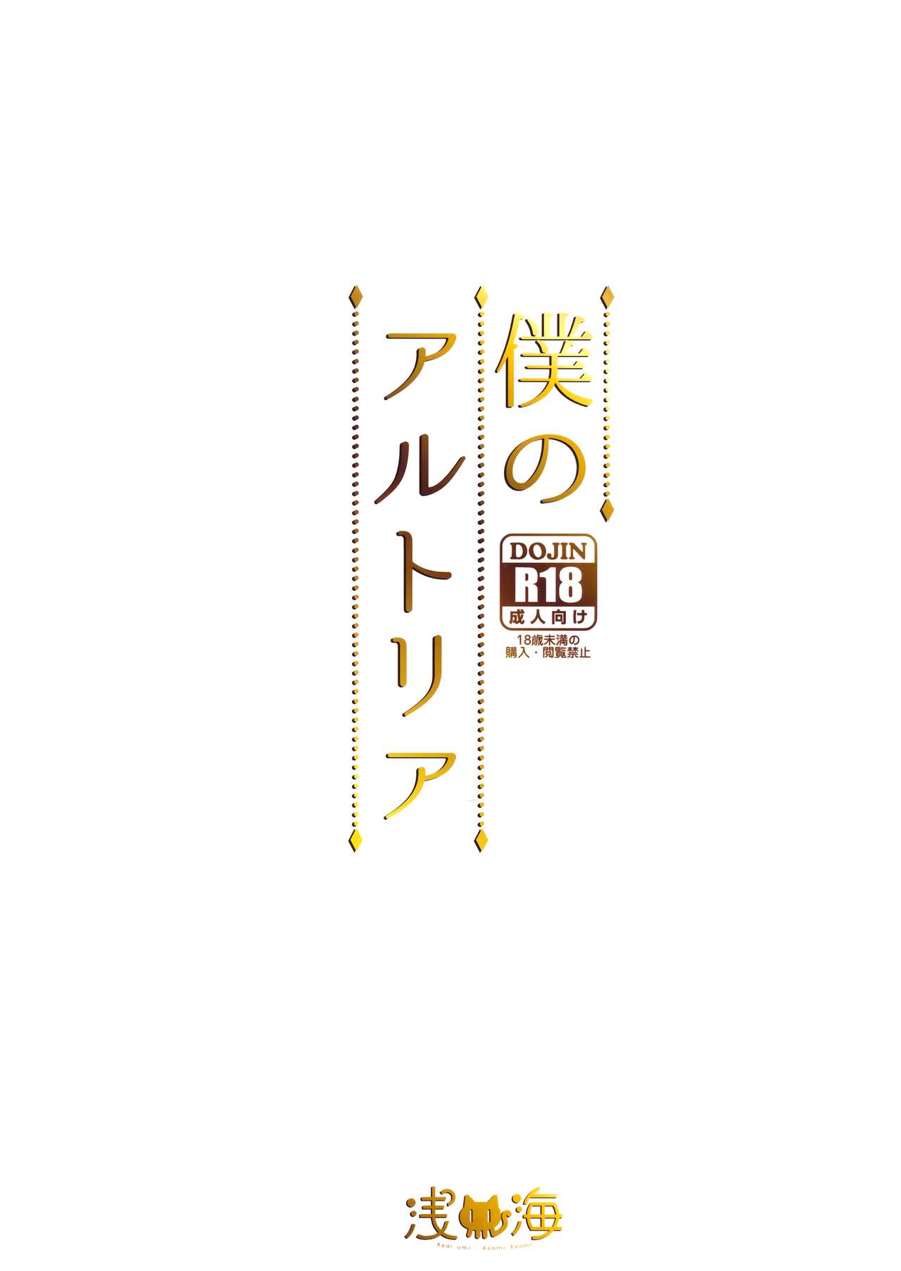 Đọc truyện hentai My Artoria - Oneshot