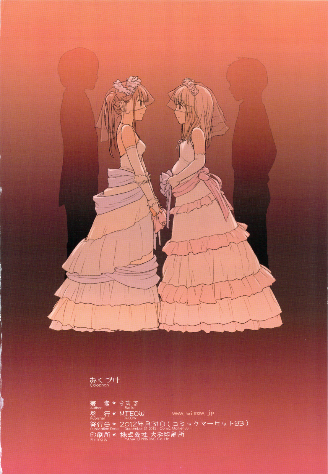 Đọc truyện hentai Little Girl 6 - Oneshot