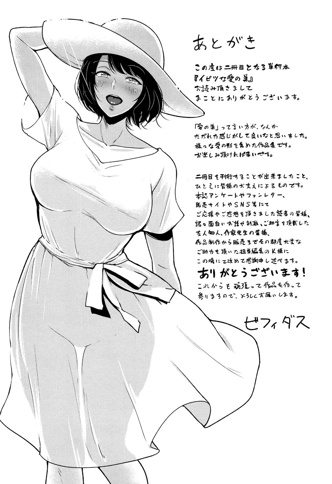 Đọc truyện hentai Chị gái sinh đôi sắp kết hôn - Oneshot