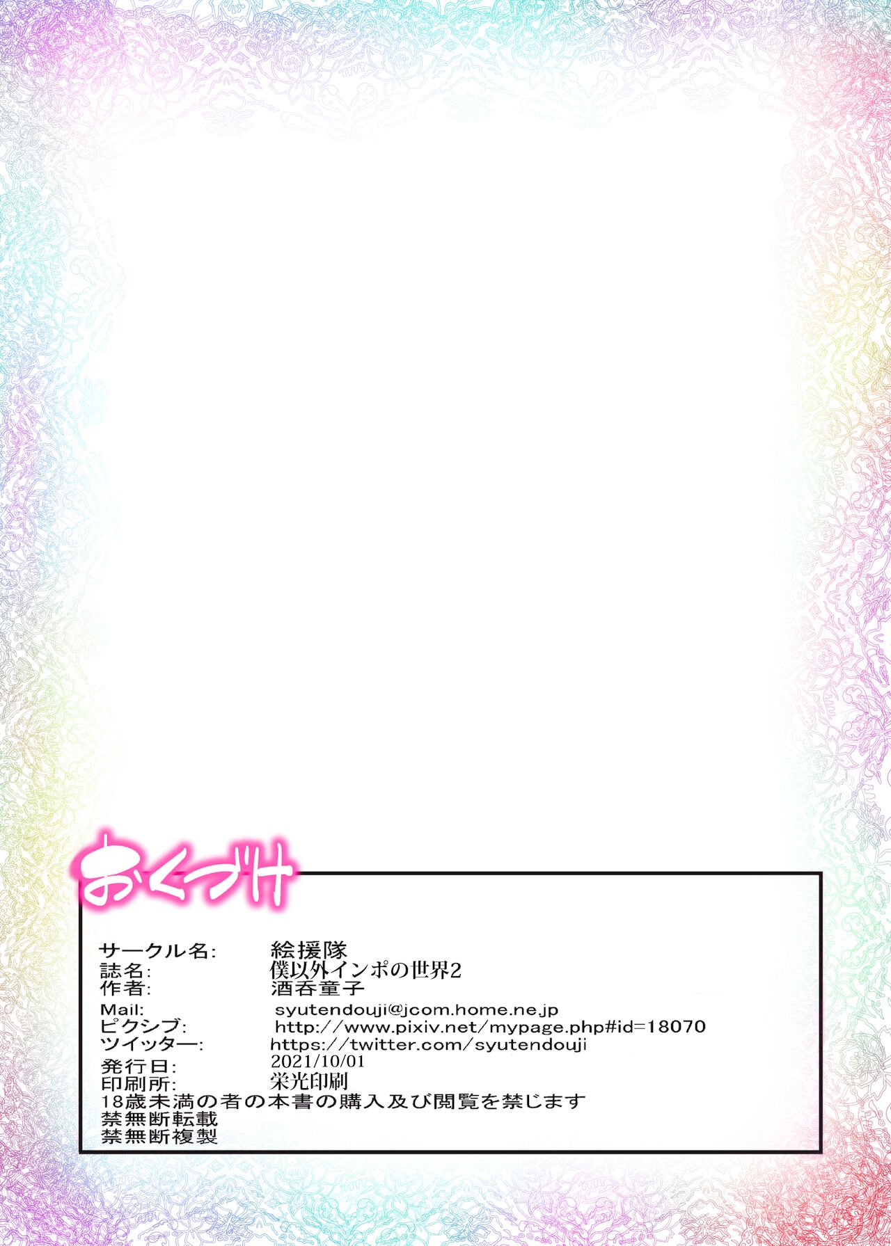 Đọc truyện hentai A World Where All Men But Me Are Impotent - Chap 2 - P.E. Teacher Edition