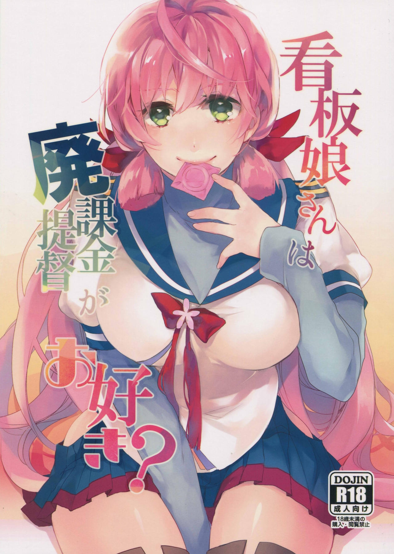 Đọc truyện hentai Kanbanmusume-san wa Haikakin Teitoku ga Osuki? (Kantai Collection -KanColle-) - Oneshot