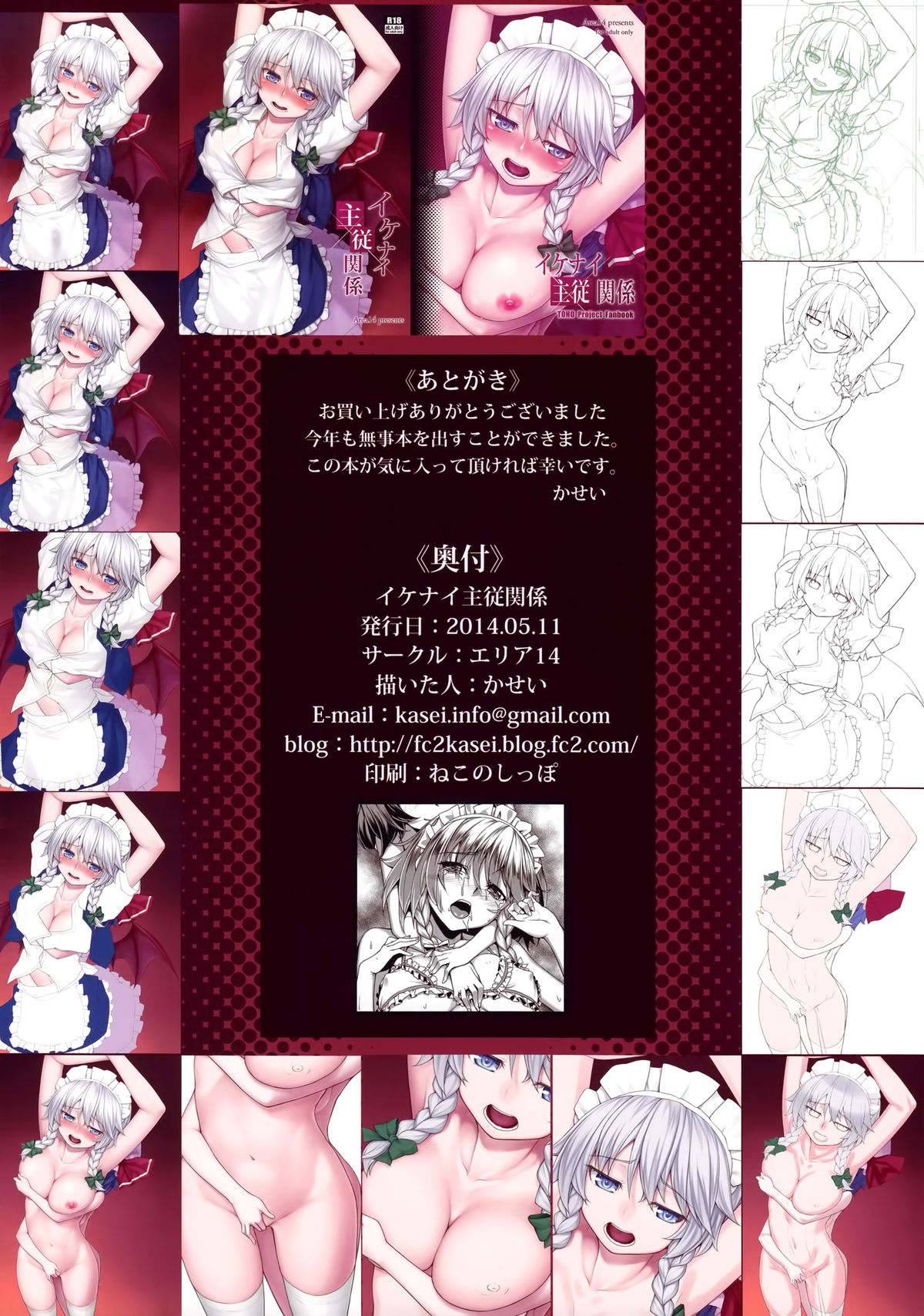 Đọc truyện hentai Ikenai Shujuukankei - Oneshot