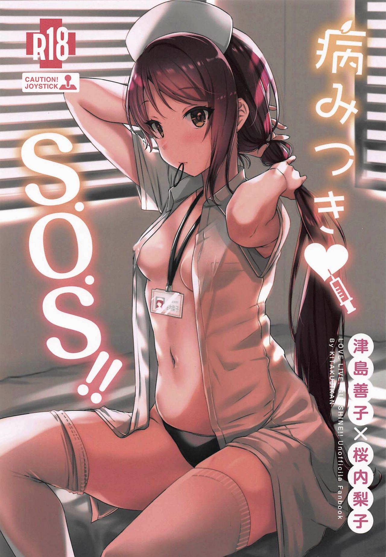 Đọc truyện hentai Yamitsuki S.O.S!! - Oneshot