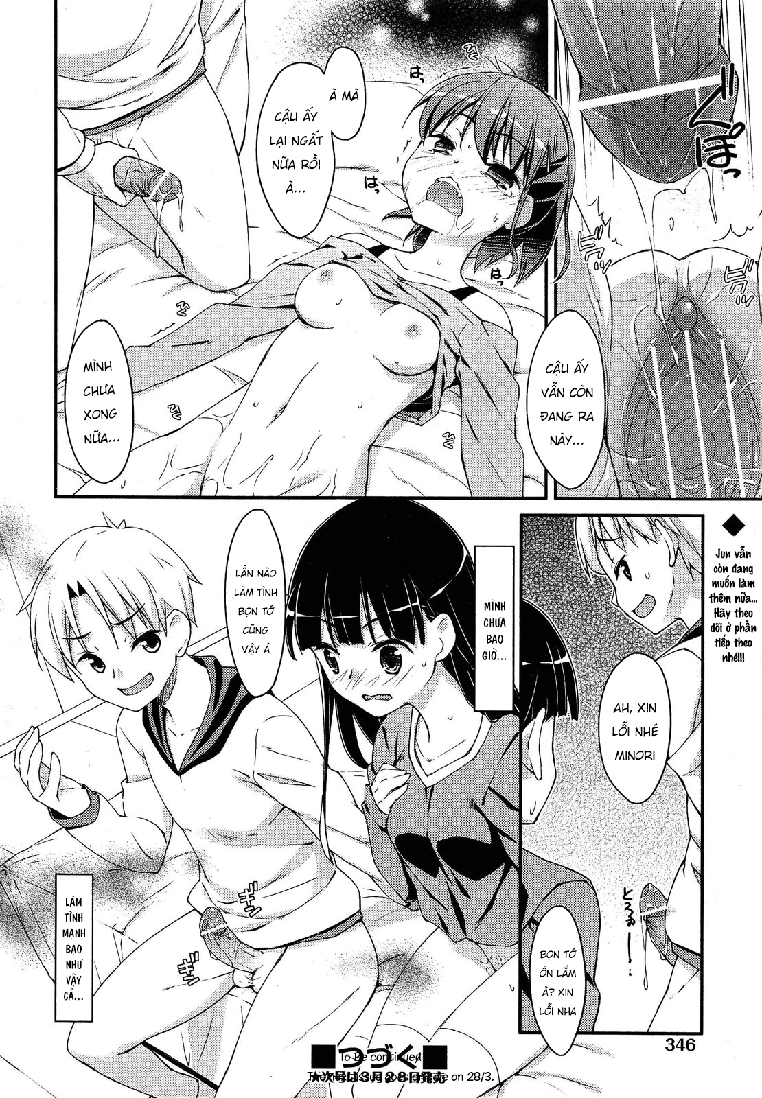 Đọc truyện hentai Trao đổi - Chap 1