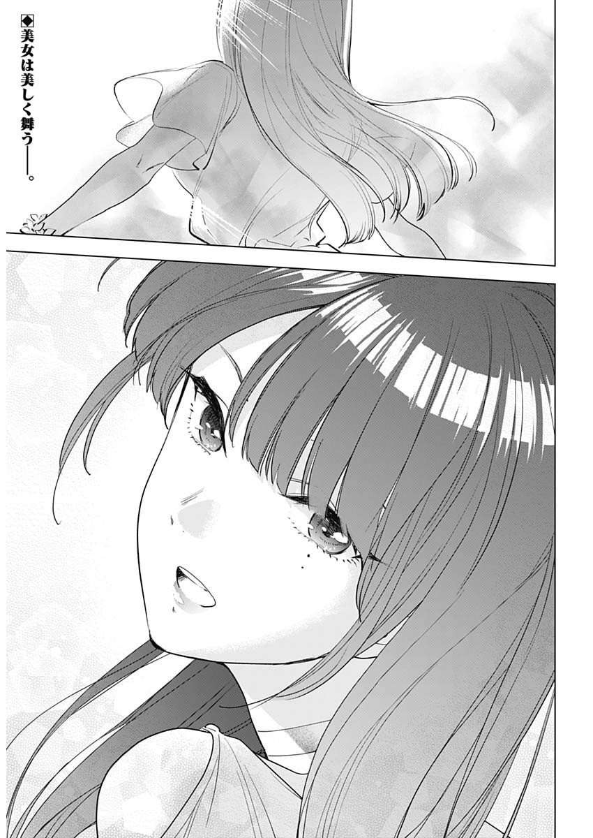 Đọc truyện hentai Shounen no Abyss - Chap 1