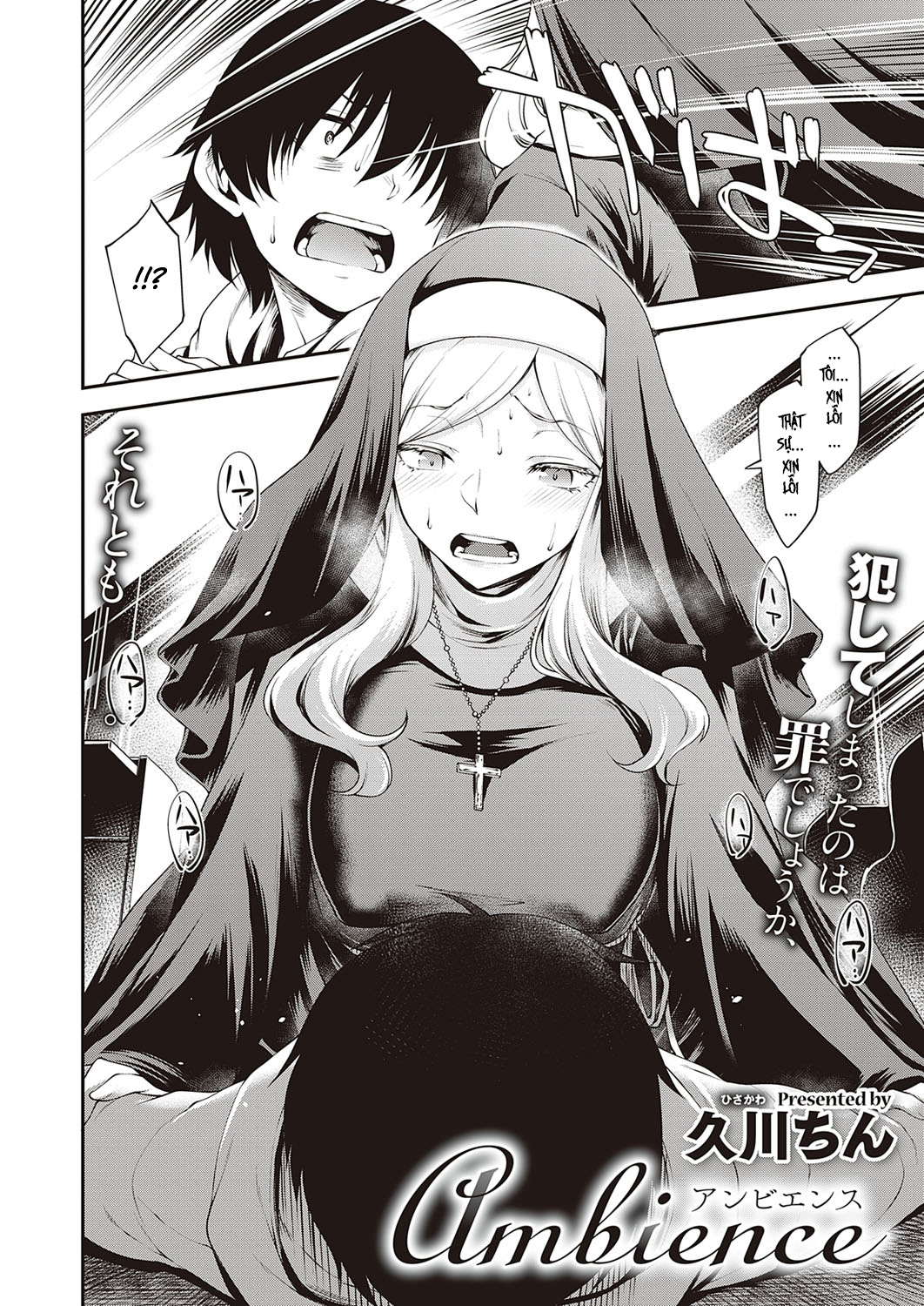 Đọc truyện hentai Ambience - Oneshot