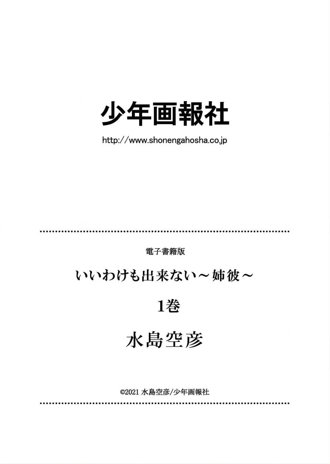 Đọc truyện hentai Không Thể Giải Thích - Chap 8
