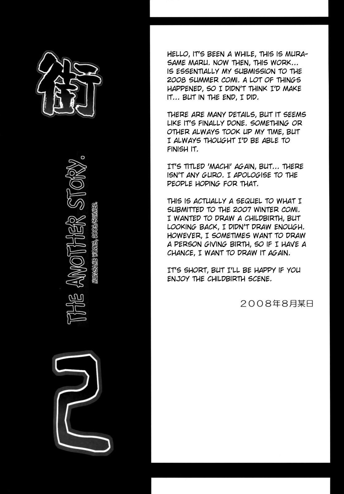 Đọc truyện hentai Machi THE ANOTHER STORY. - Chap 2