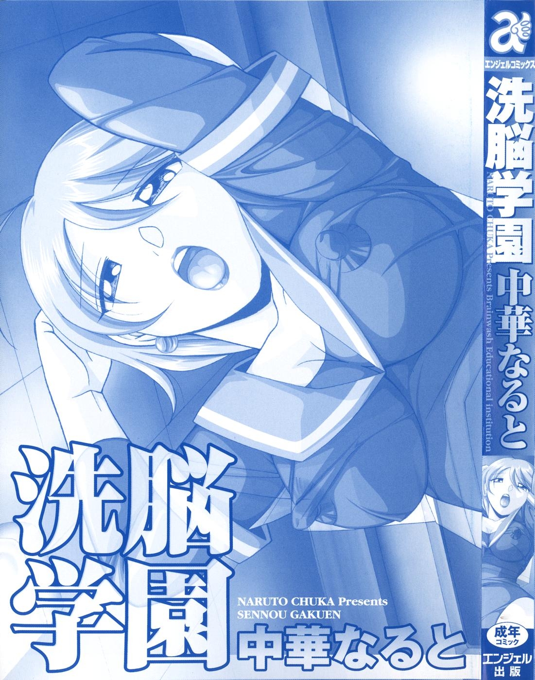 Đọc truyện hentai Sennou Gakuen - Chap 1