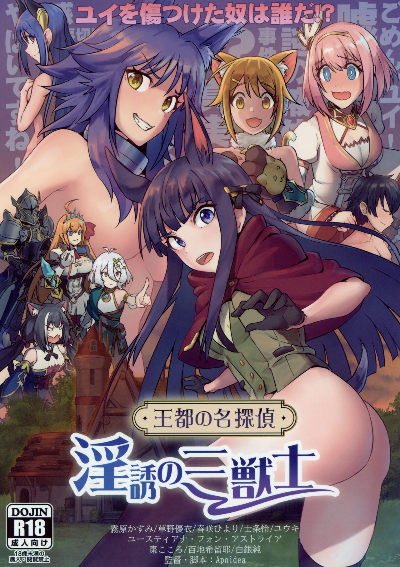 Đọc truyện hentai Outo no Meitantei Inyuu no Sanjuushi - Oneshot