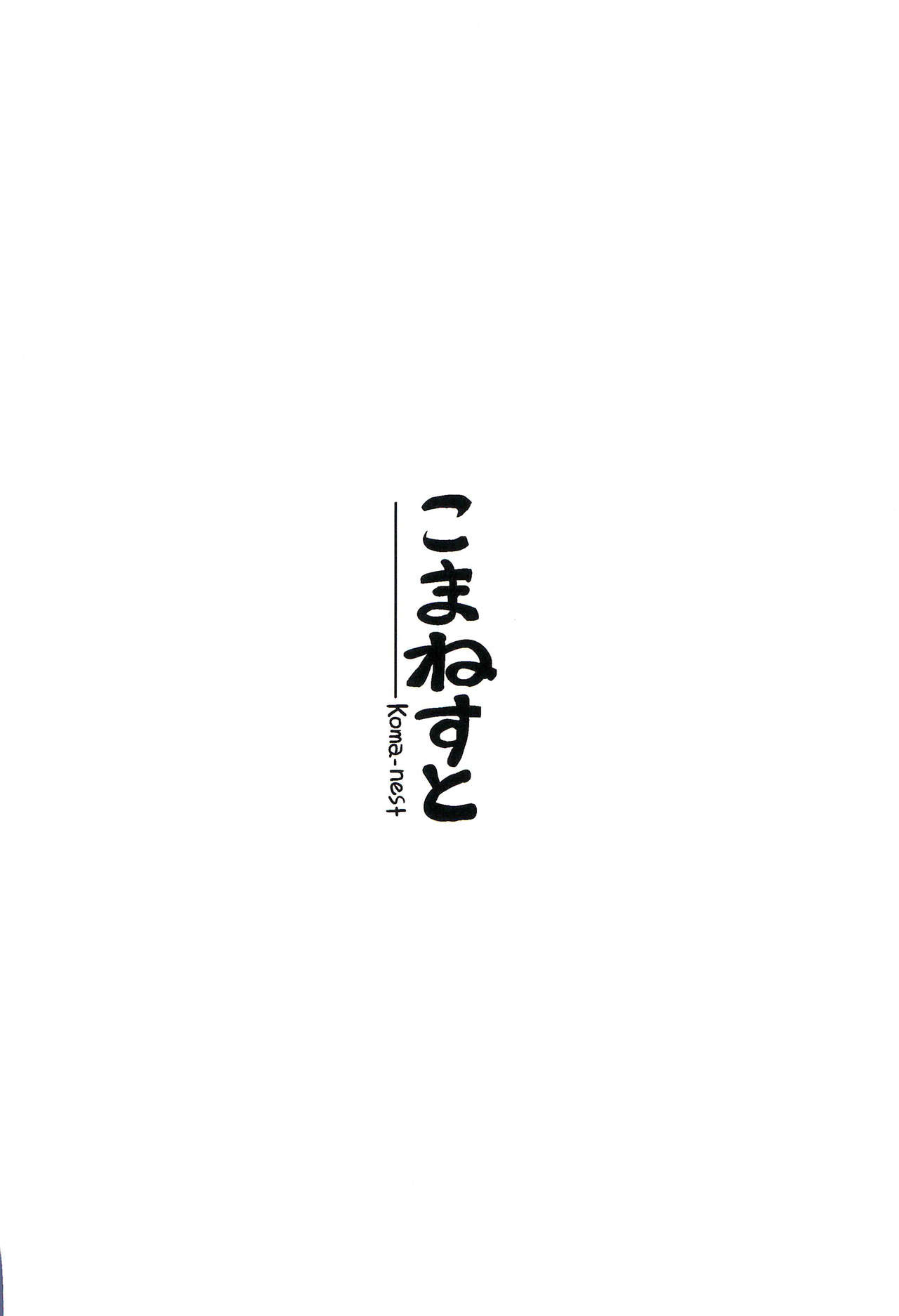 Đọc truyện hentai Em thật tuyệt vời, Cirno-chan - Oneshot