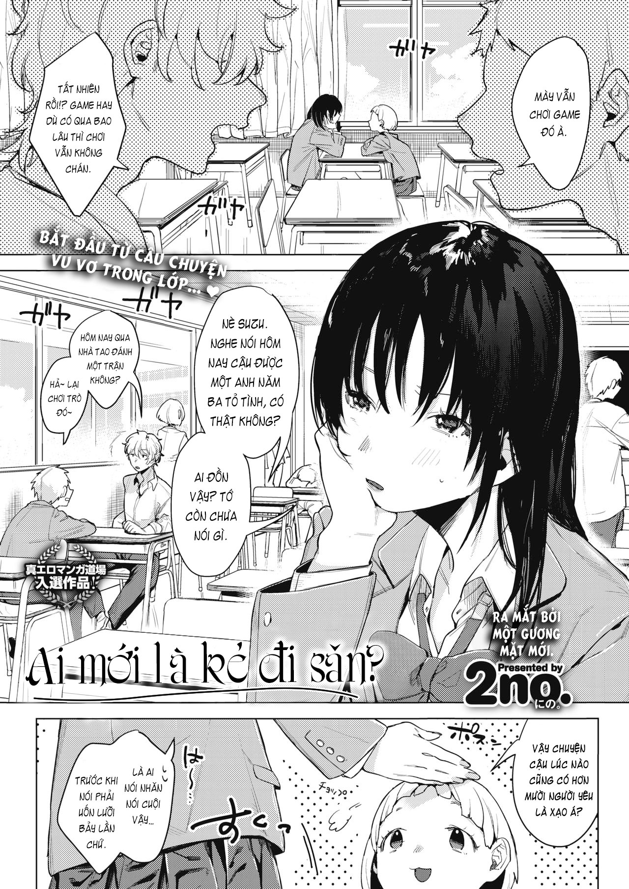 Đọc truyện hentai Ai mới là kẻ đi săn - Oneshot