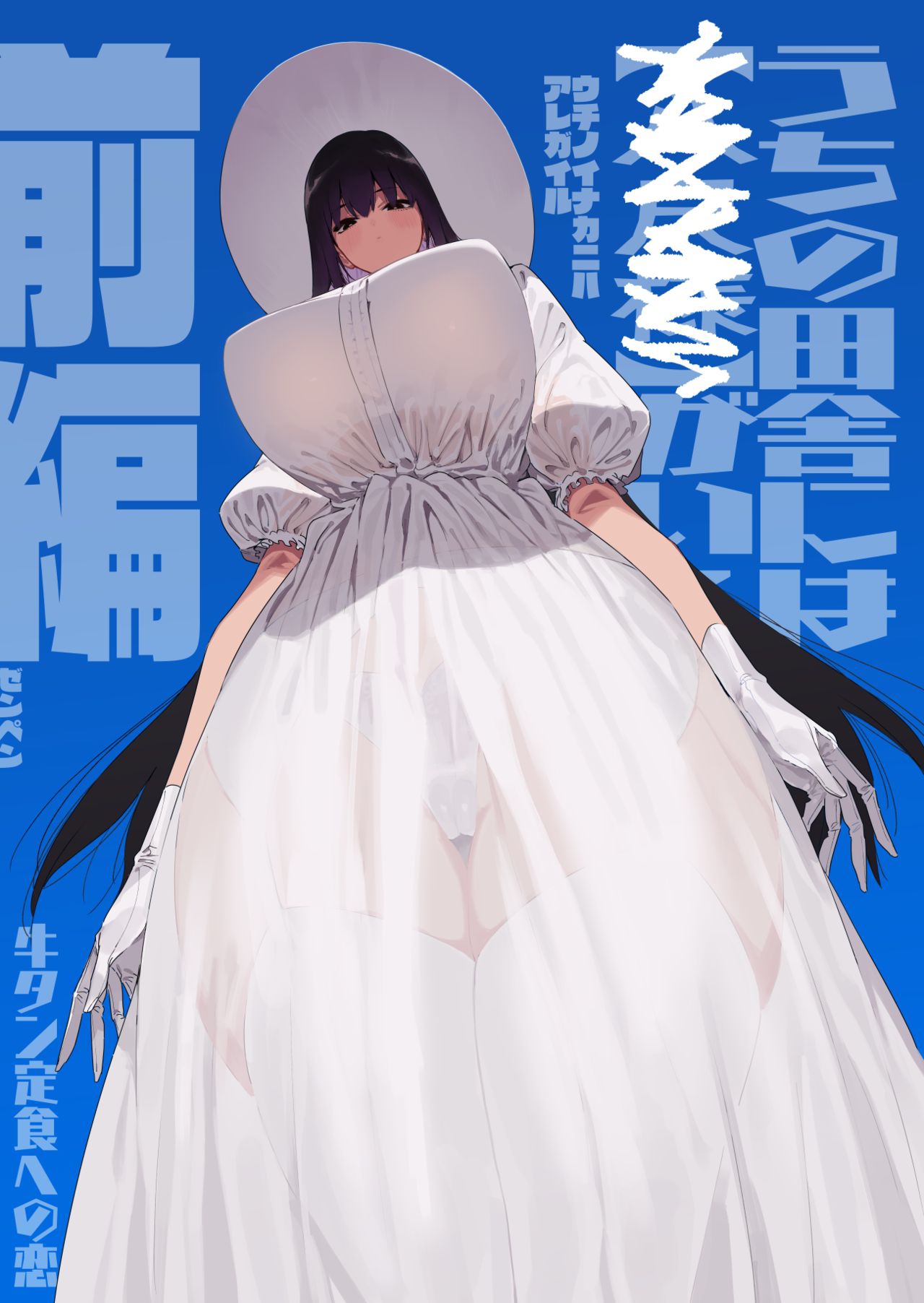 Đọc truyện hentai Shigoto o Yameta node Nido to Kicha Dame to Iwareta Inaka ni Kaette kitara Dekkai Onnanoko no Kai ni Mechamecha ni sareru Hanashi - Chap 1