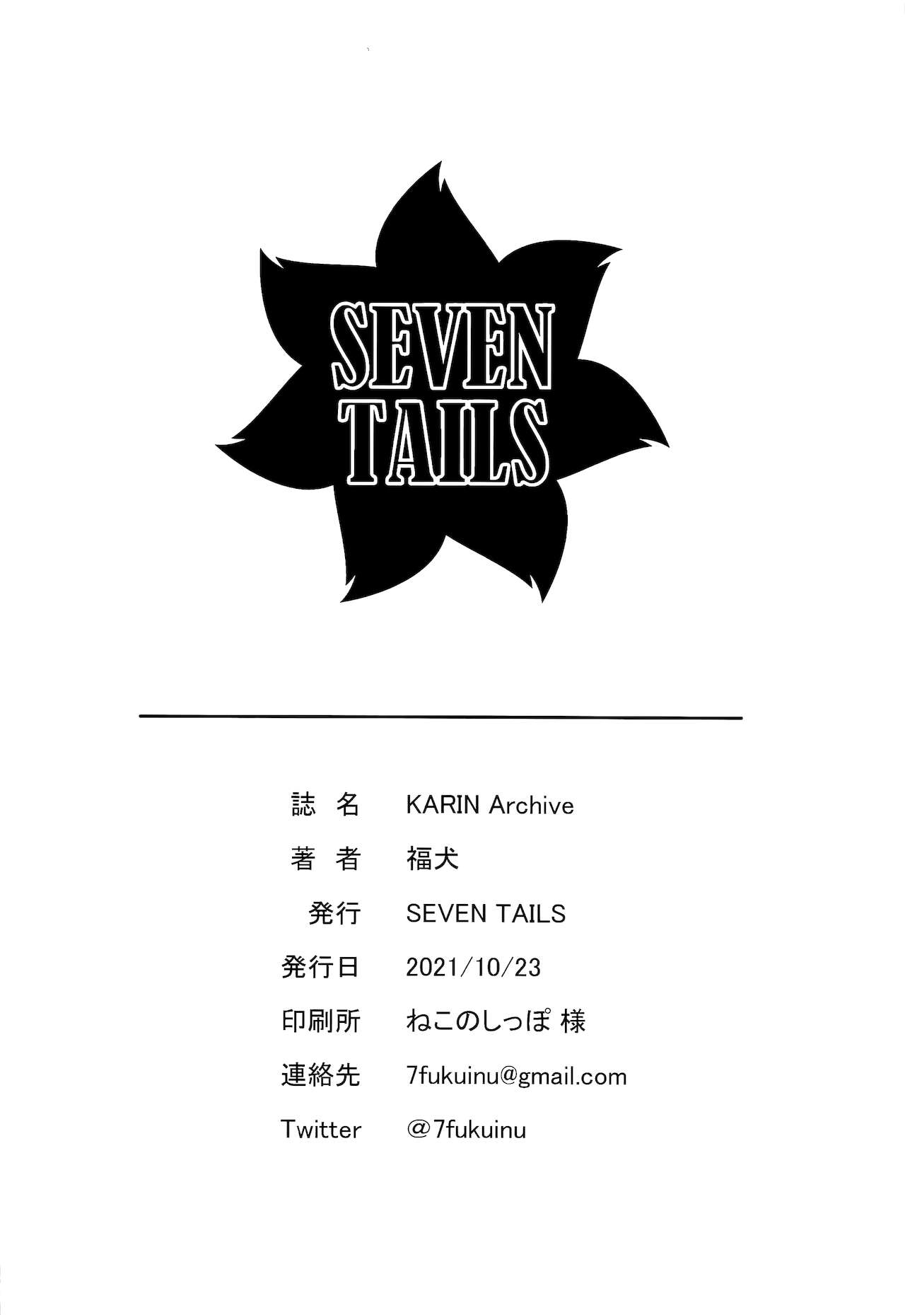 Đọc truyện hentai KARIN Archive - Oneshot