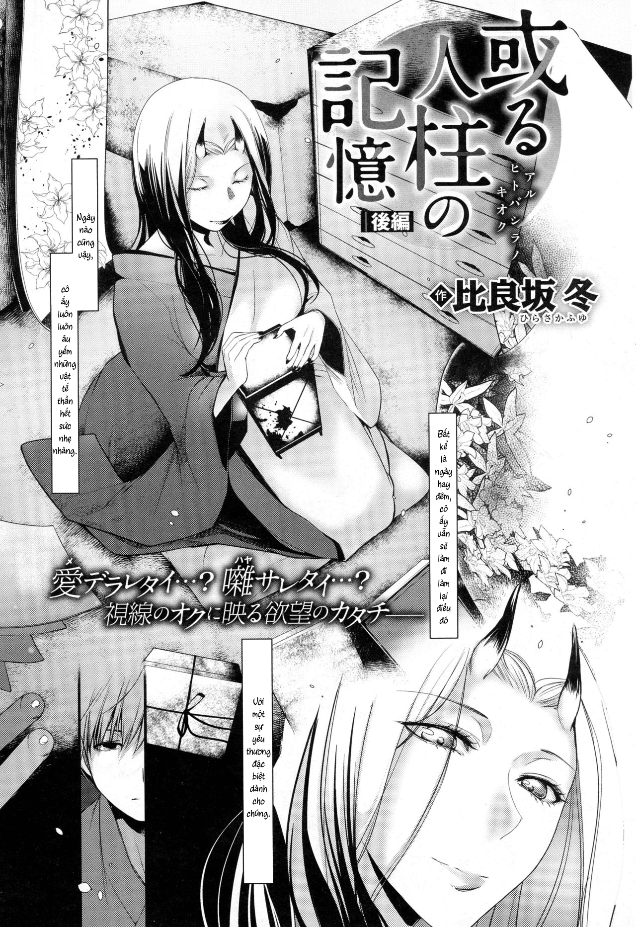 Đọc truyện hentai Ký Ức Của Vật Tế Thần - Chap 2- End.