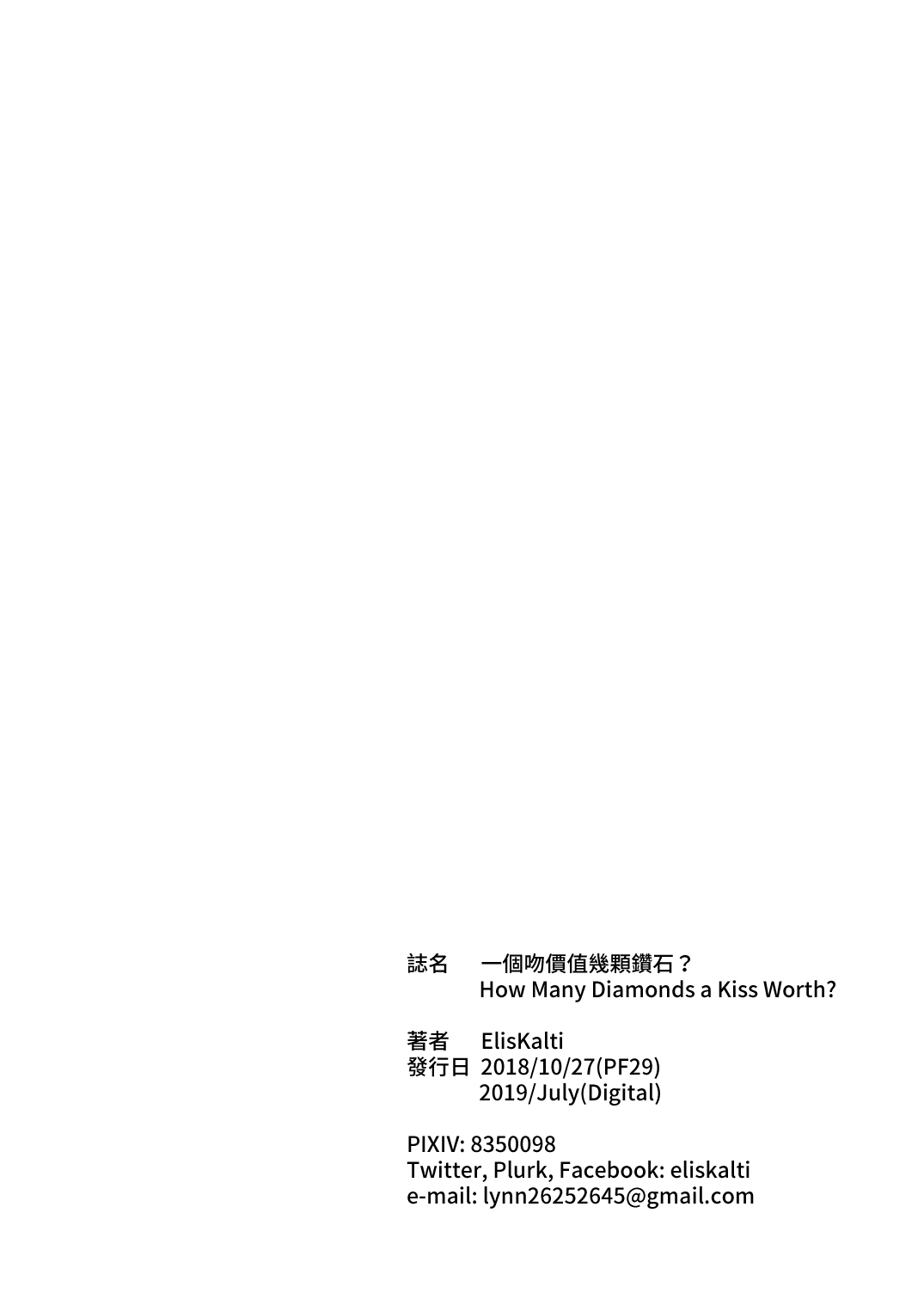 Đọc truyện hentai Một nụ hôn đáng giá bao nhiêu kim cương? - Oneshot