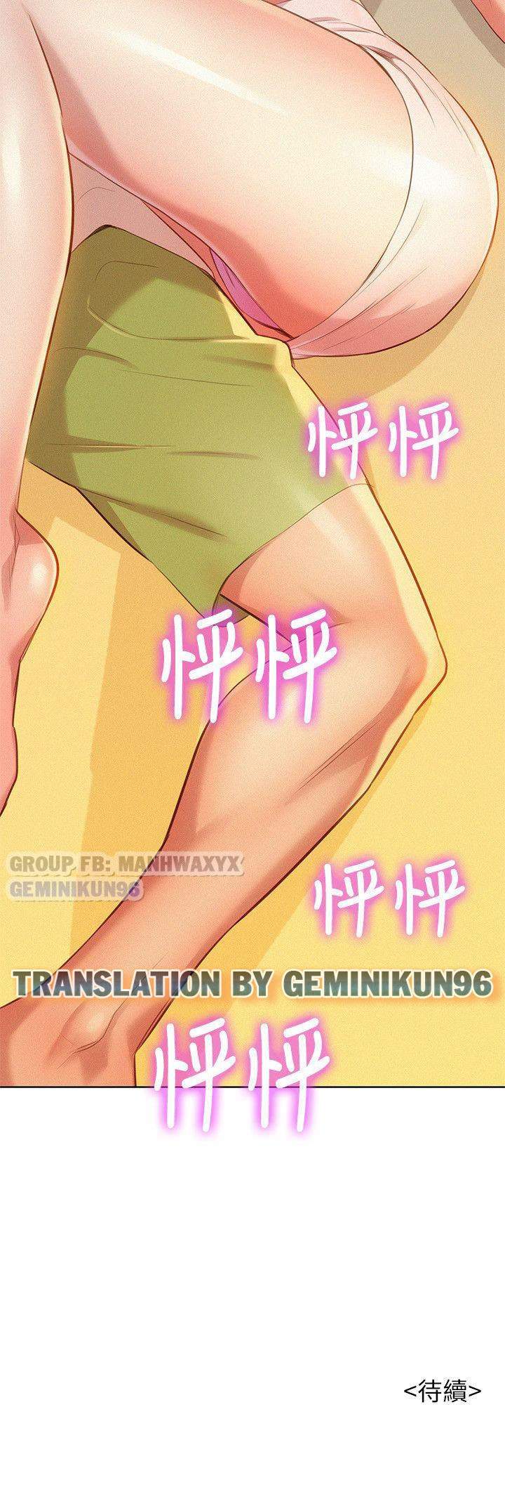 Đọc truyện hentai Chị Gái Hàng Xóm - Chap 32