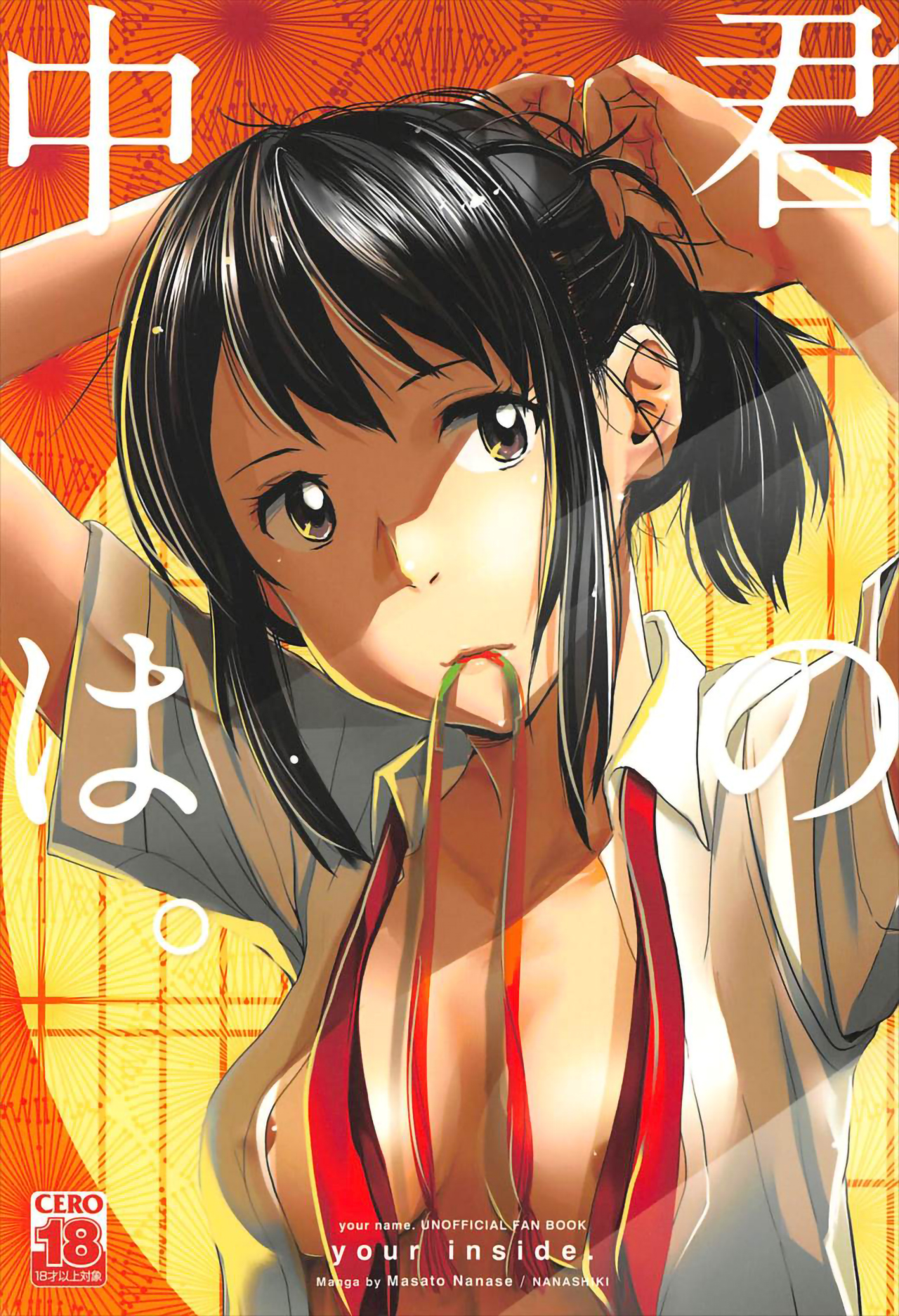 Đọc truyện hentai Kimi no Naka wa - Oneshot