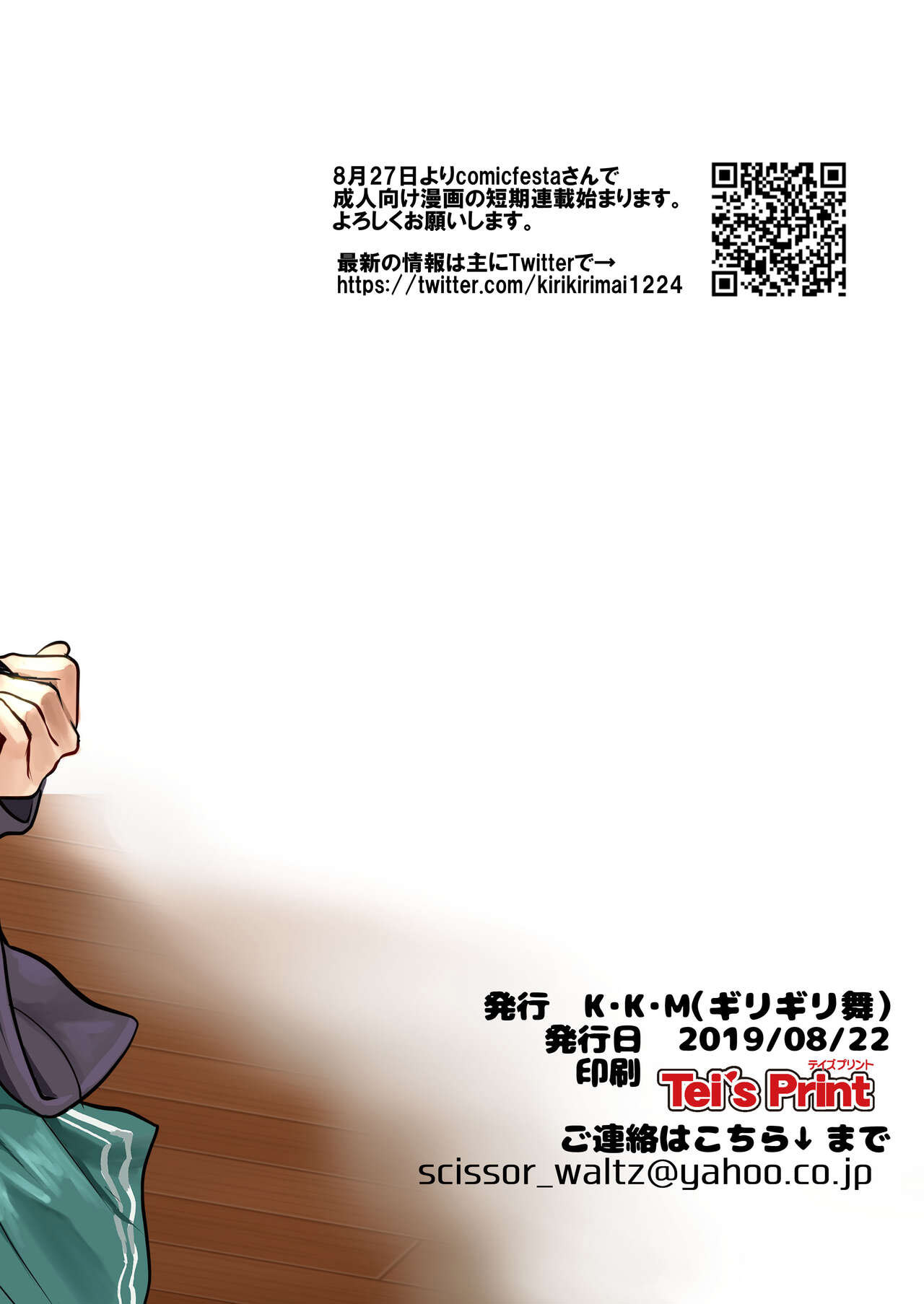 Đọc truyện hentai Hazuki-san ni Login shitai - Oneshot