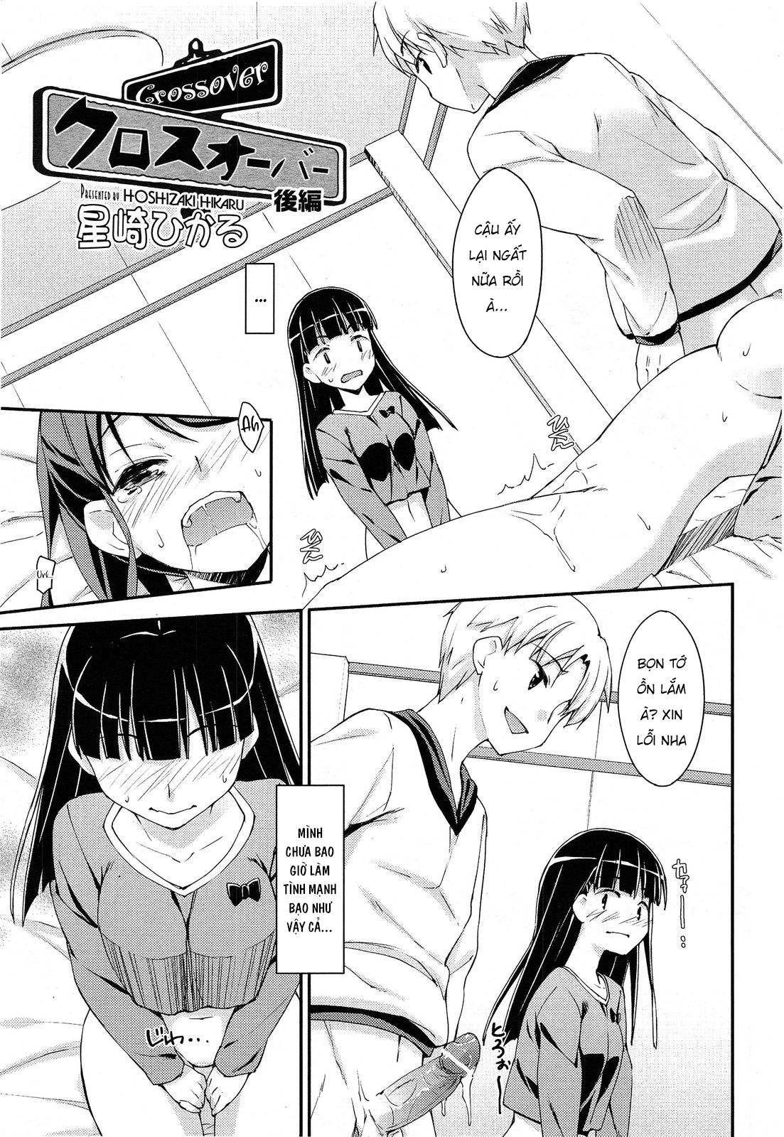 Đọc truyện hentai Trao đổi - Chap 2 - END