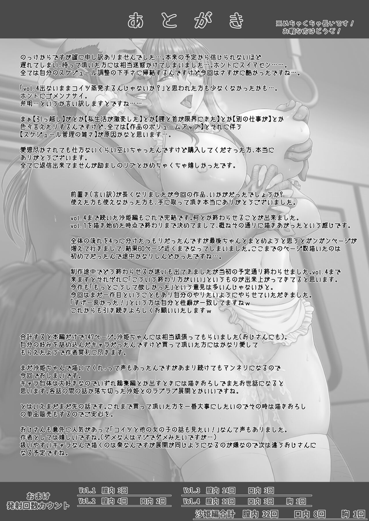 Đọc truyện hentai Nakadashi Oji-San Ni Nerawareta Mesu Wa Nigeru Koto Ga Dekinai ~Senaga Saki Hen - Chap 4