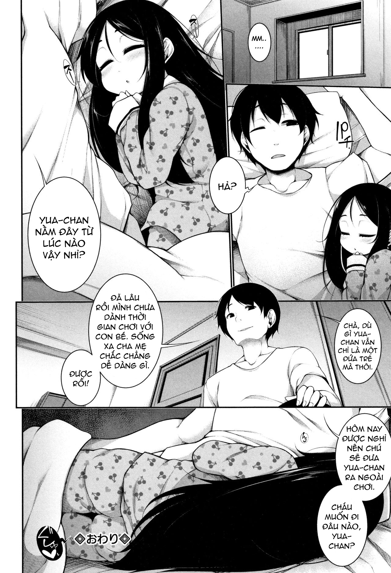 Đọc truyện hentai Trong cơn mơ - Oneshot