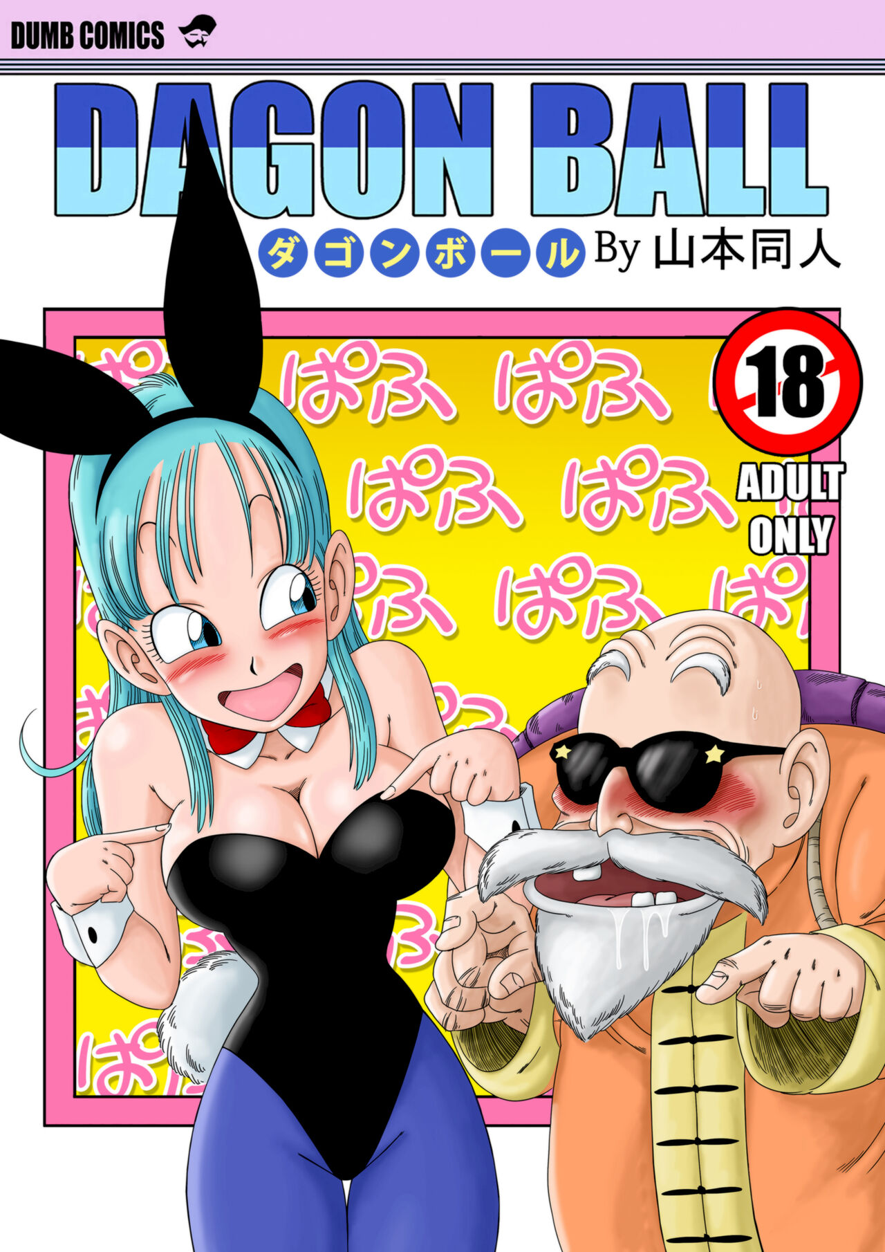Đọc truyện hentai Hoá thân thành nàng thỏ! - Oneshot