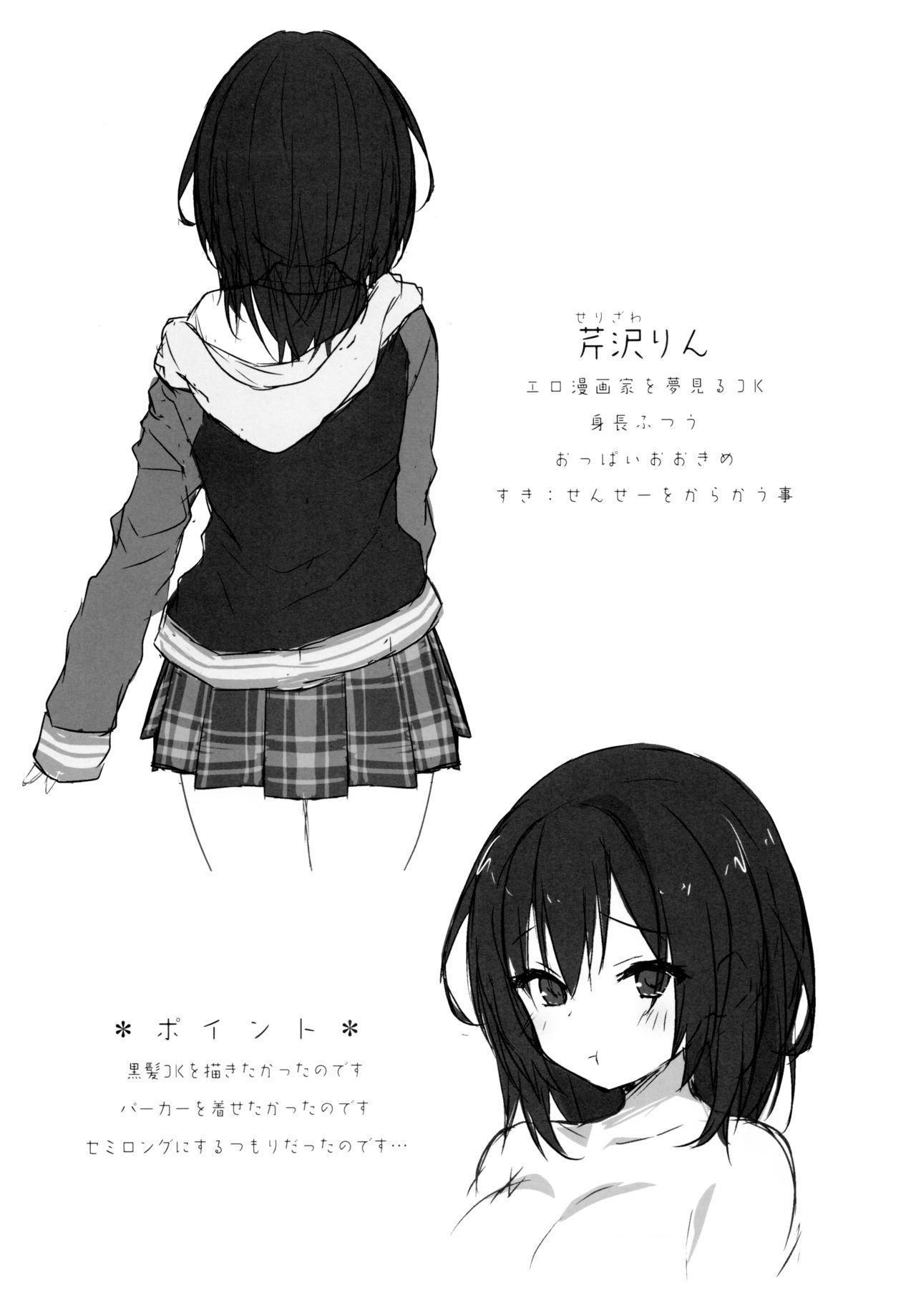 Đọc truyện hentai Sensee Shidou Shite ne - Oneshot