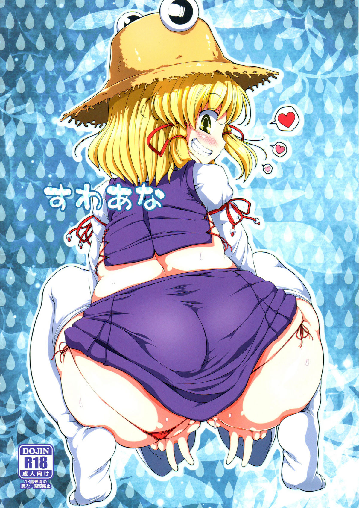Đọc truyện hentai Suwa Ana - Oneshot