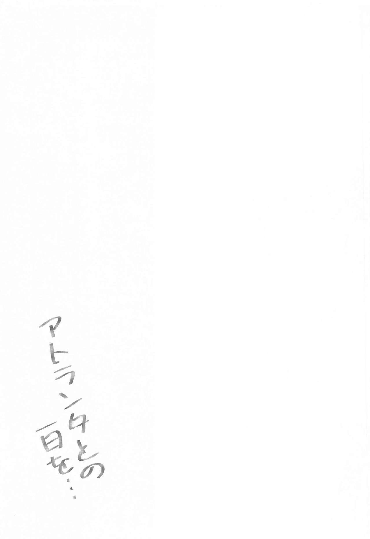 Đọc truyện hentai Atlanta to no Ichinichi o... (Kantai Collection -KanColle-) - Oneshot