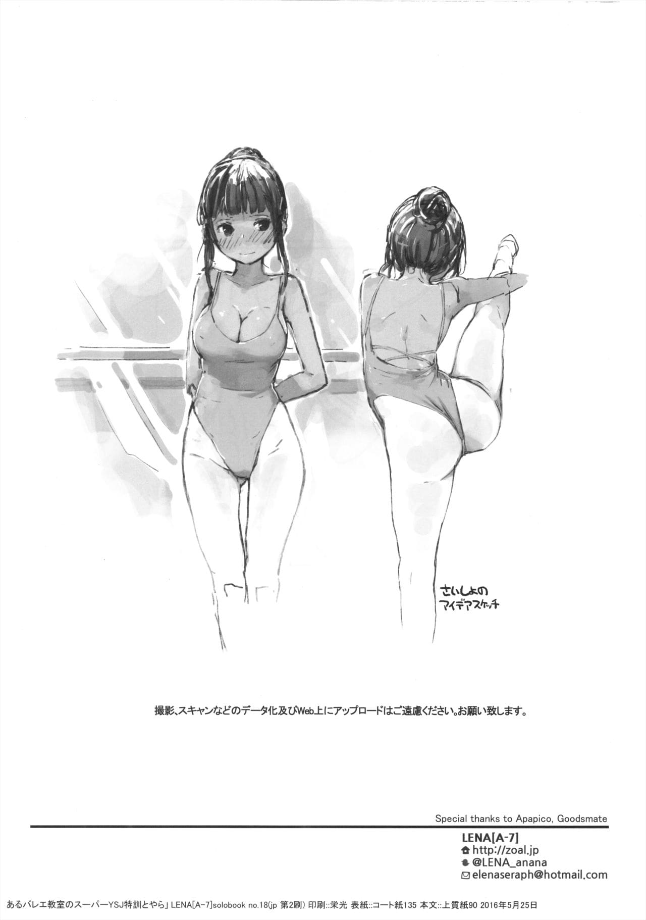 Đọc truyện hentai Thế nào là múa ba lê? - Oneshot