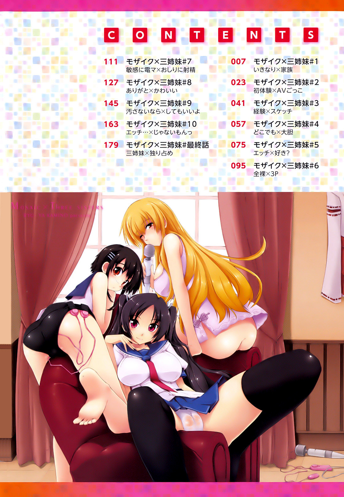 Đọc truyện hentai Sống chung cùng 3 chị em [Không Che] - Chap 1