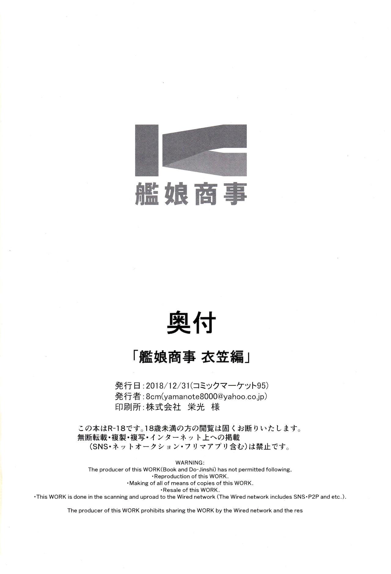 Đọc truyện hentai Kanmusu Shouji Kinugasa Hen - Oneshot
