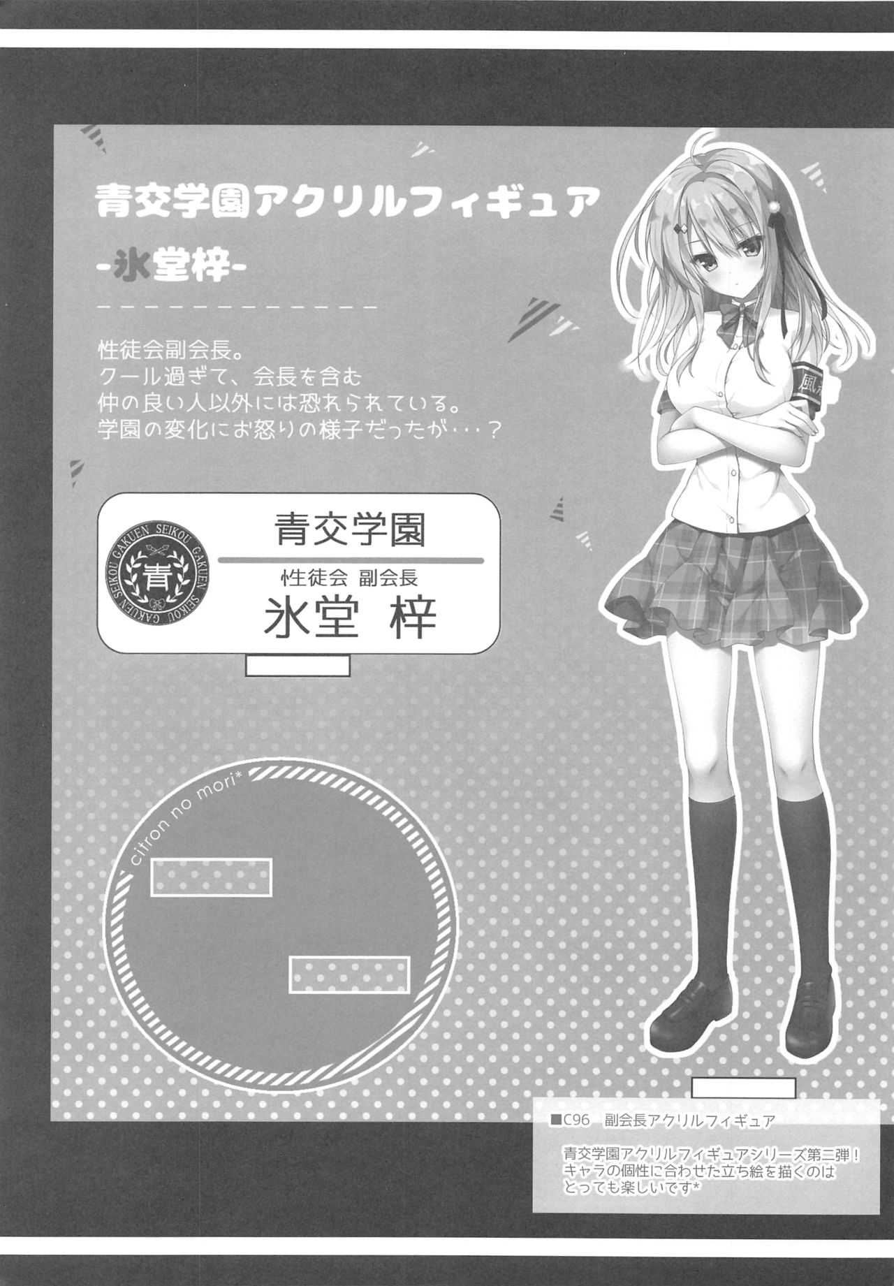 Đọc truyện hentai Cho em ở bên Onii-chan có được không...? - Oneshot