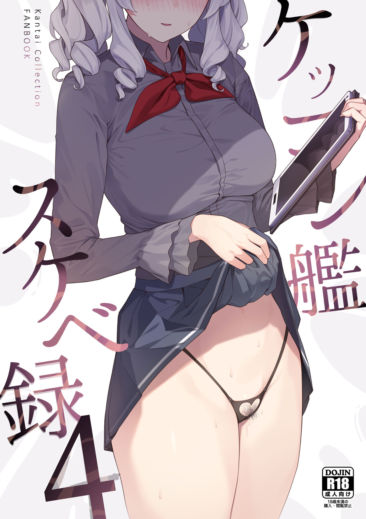 Đọc truyện hentai Kekkon Kan Sukebe Roku - Chap 4