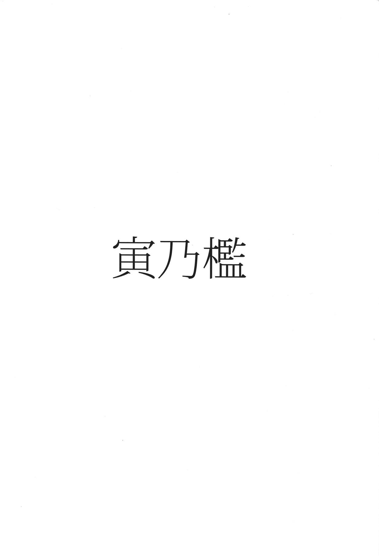 Đọc truyện hentai Himo Maguro Shion (Touhou Project) - Oneshot