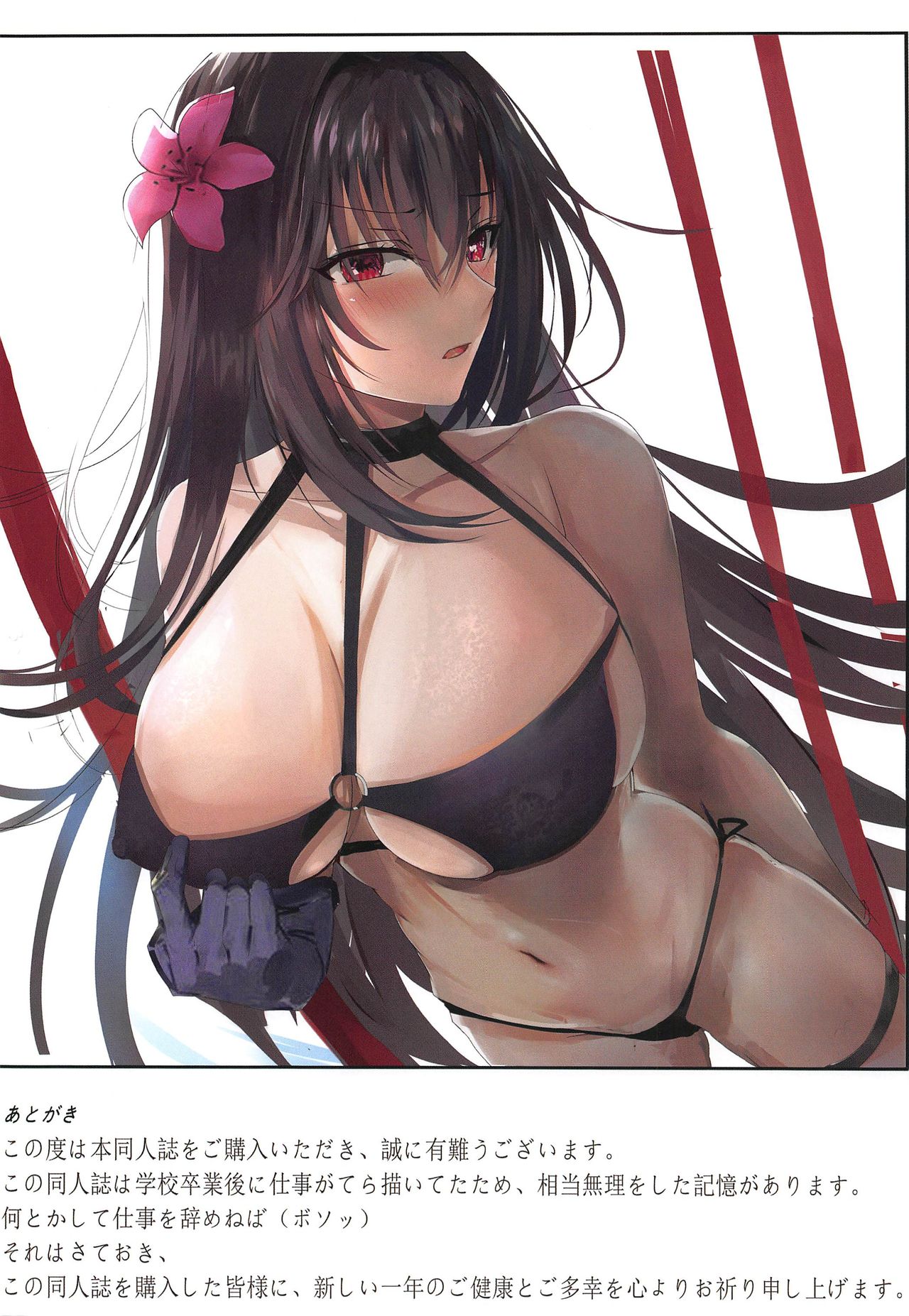Đọc truyện hentai Carnal Chaldea 4 - Oneshot full màu