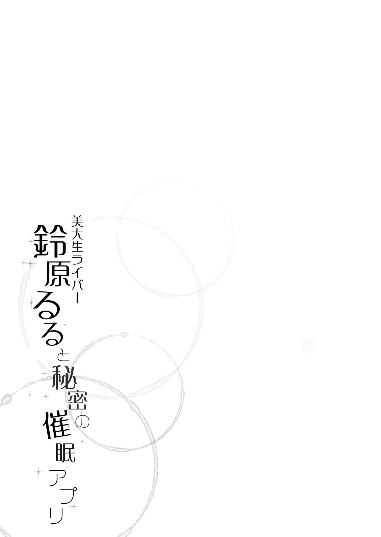Đọc truyện hentai Suzuhara Lulu và ứng dụng bí ẩn - Oneshot