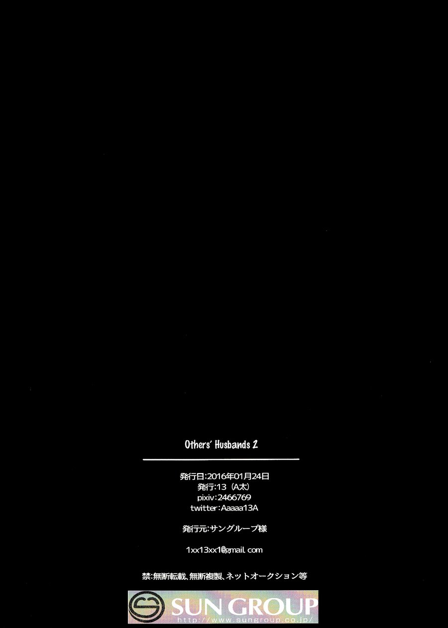 Đọc truyện hentai Chồng của người khác - Attack on Titan dj - Chap 2.