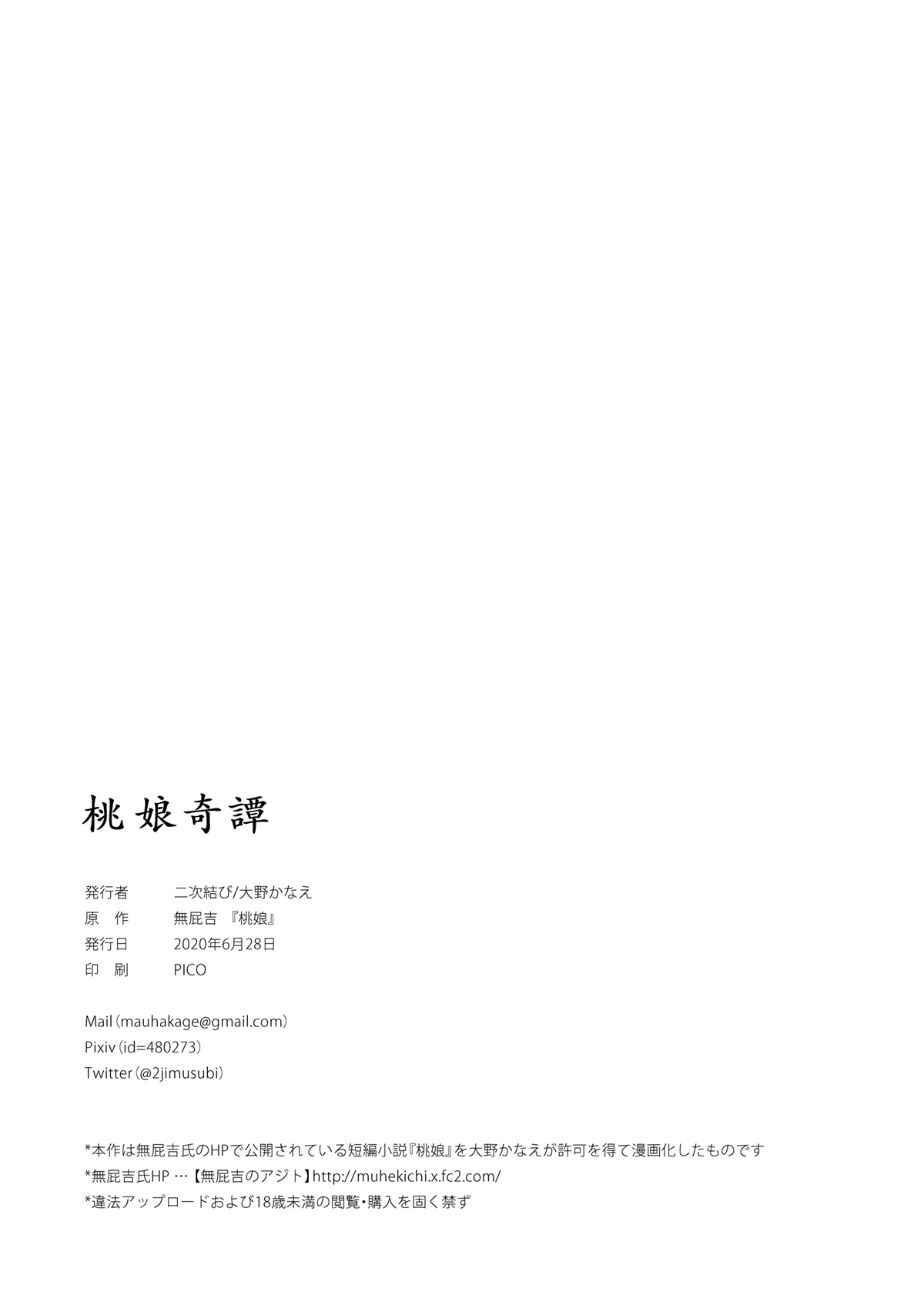 Đọc truyện hentai Taonyan Kitan - Oneshot