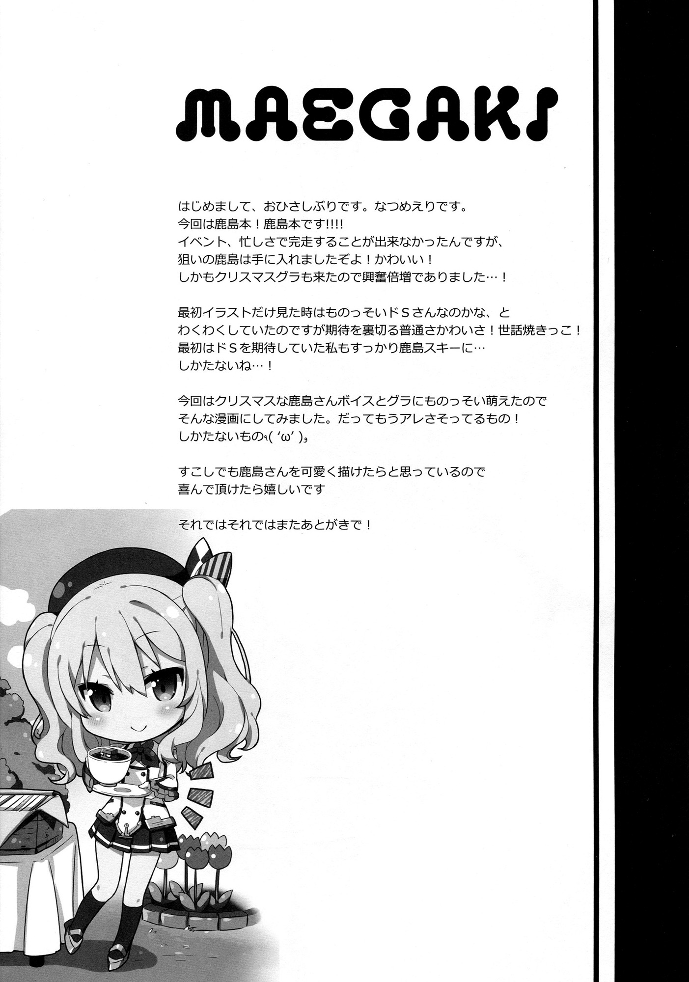 Đọc truyện hentai Kashima muốn ở cùng với đô đốc. - Oneshot