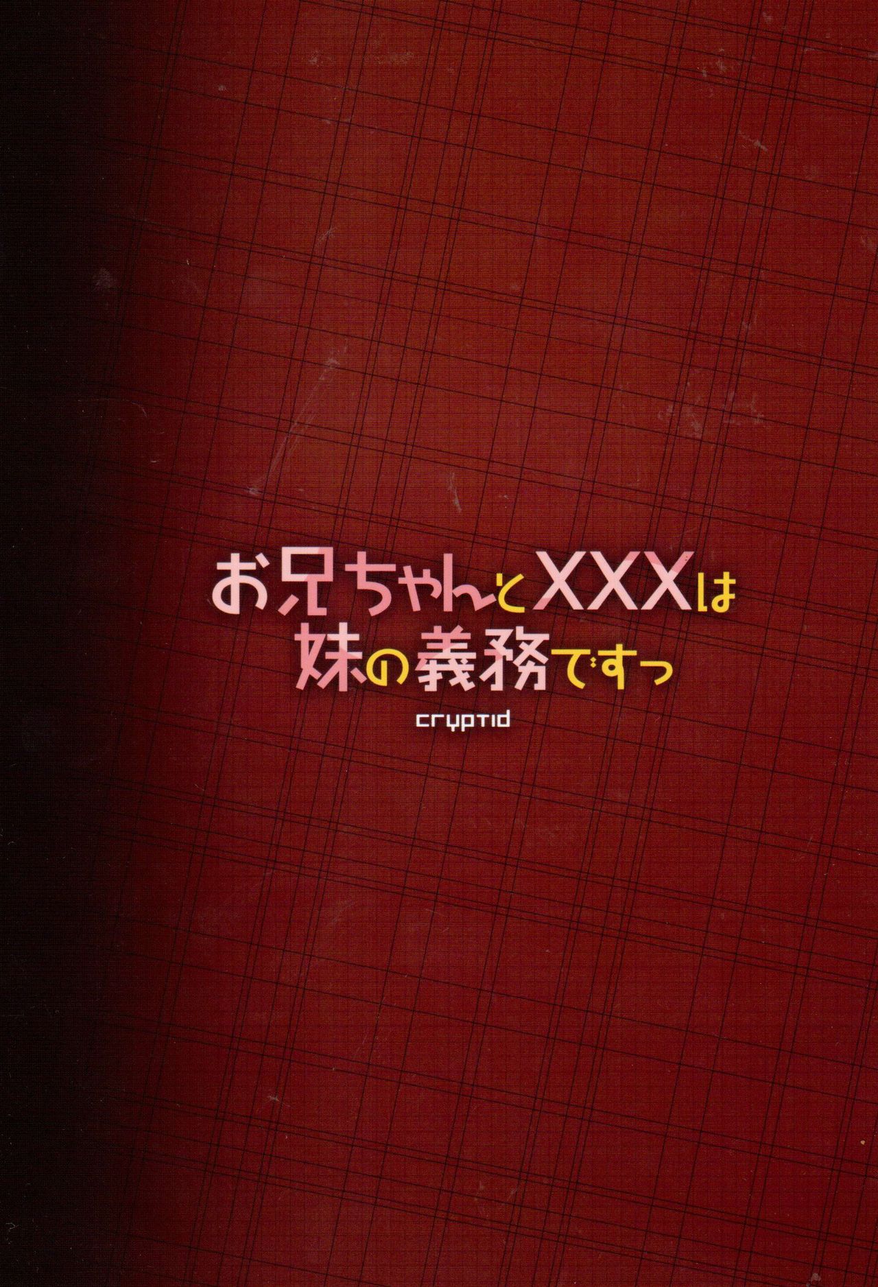 Đọc truyện hentai Onii-chan to xxx wa Imouto no Gimu desu (To LOVE-Ru) - Oneshot