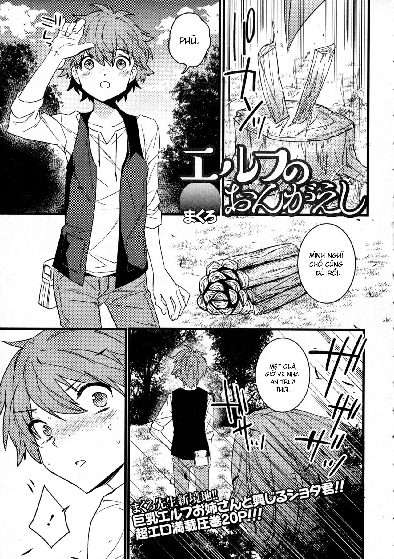 Đọc truyện hentai Elf no Ongaeshi - Shota T2