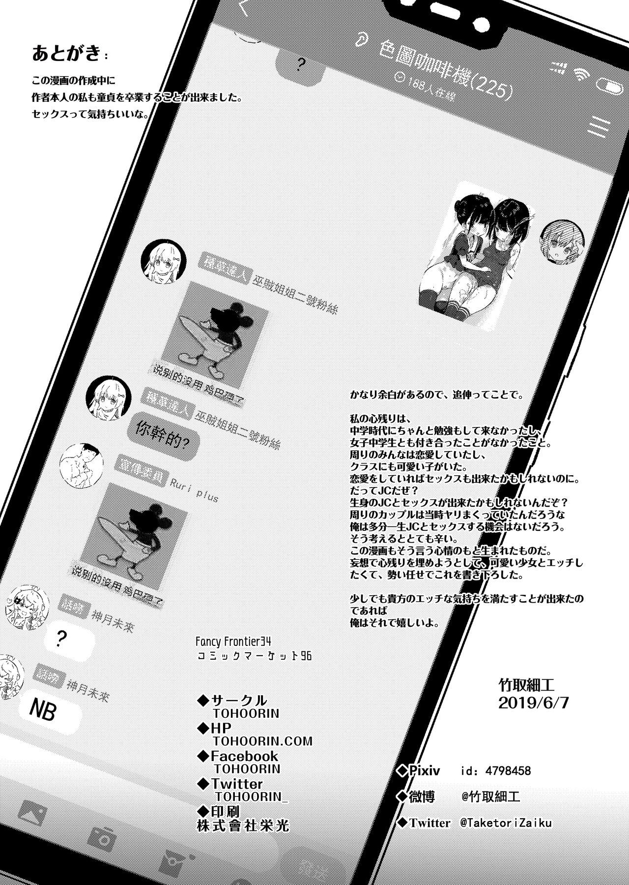 Đọc truyện hentai Tonikaku Sex Shitai - Oneshot